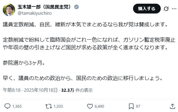 国民民主党の玉木雄一郎代表のXから