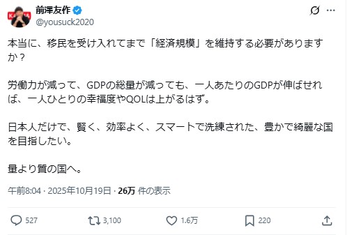 前澤友作氏のXから