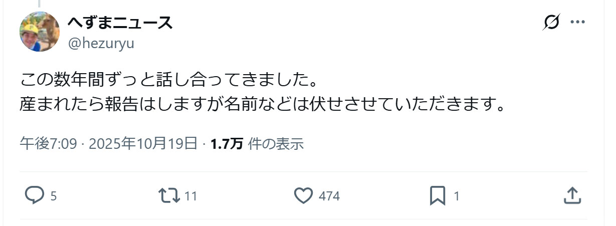 へずまりゅう氏のXから