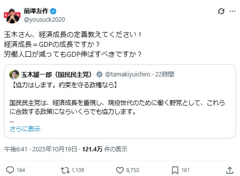 前澤友作氏のXから