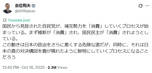 志位和夫氏のXから