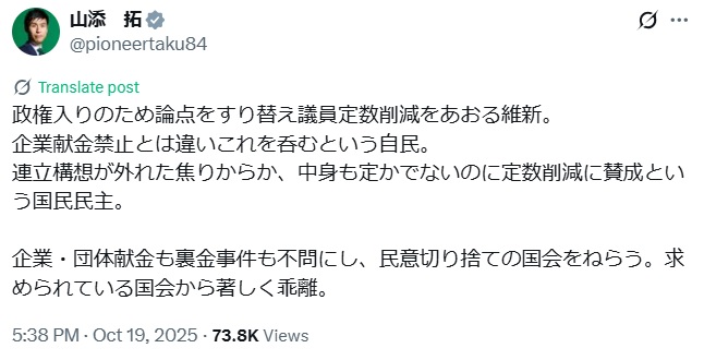 山添拓氏のXから