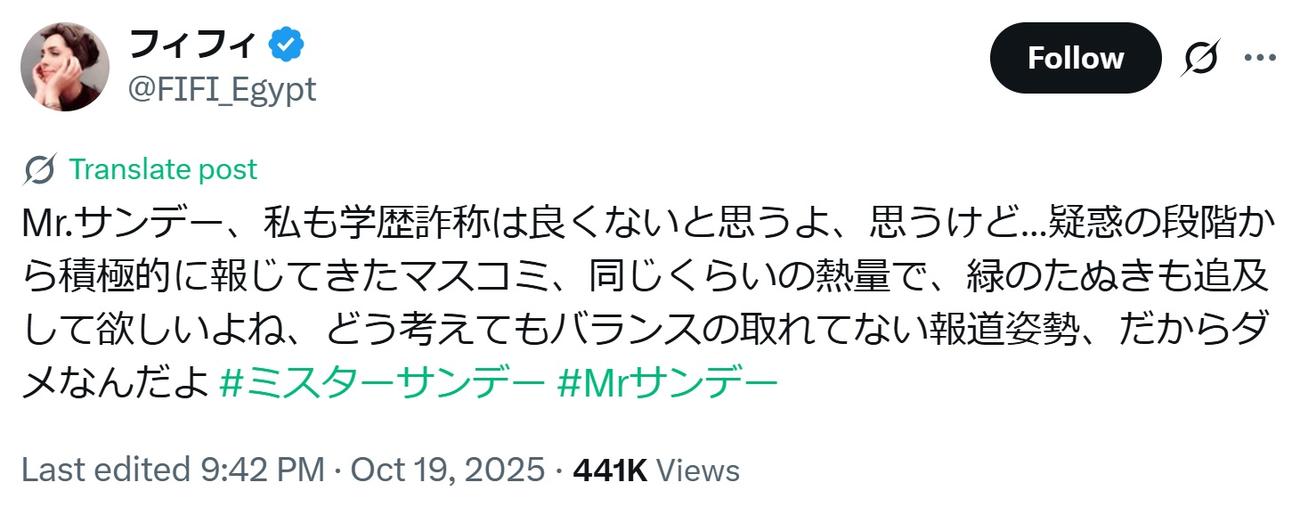 フィフィのXから