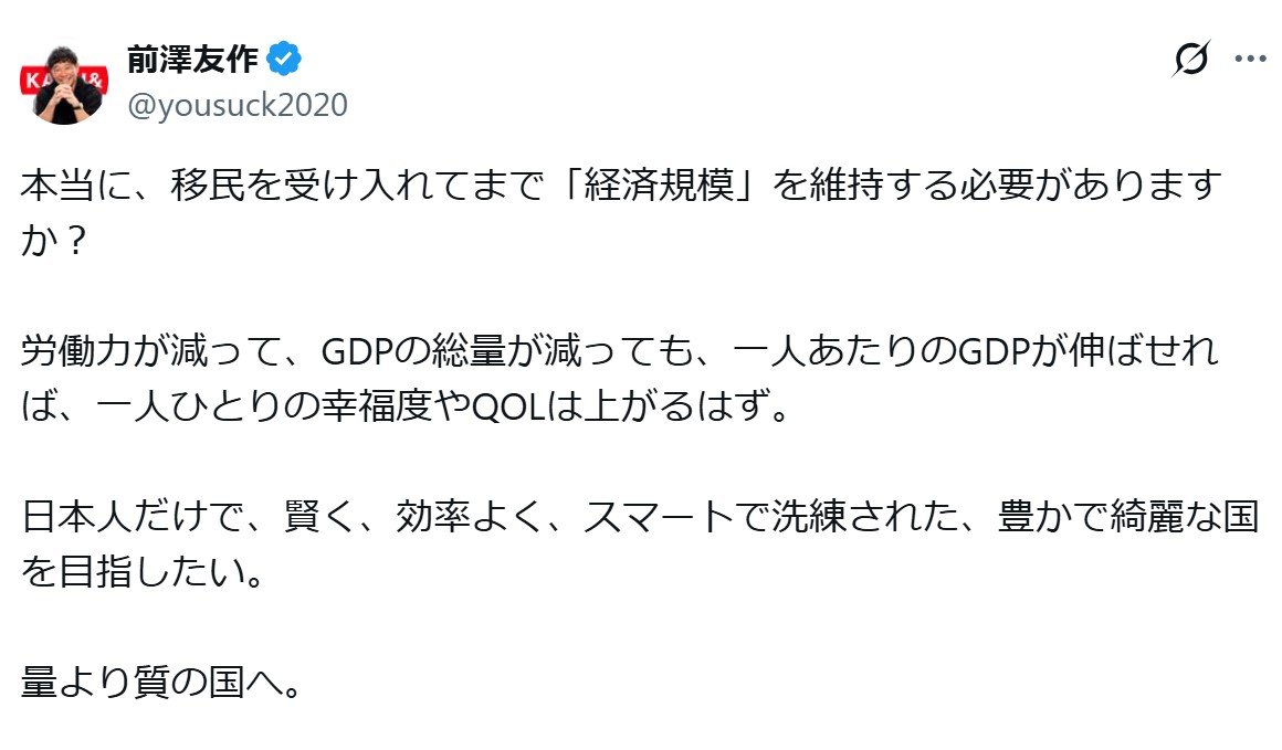 前澤友作氏のXから