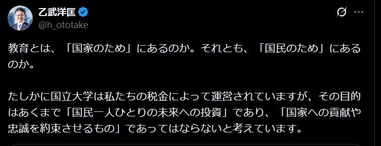 乙武洋匡氏のXから