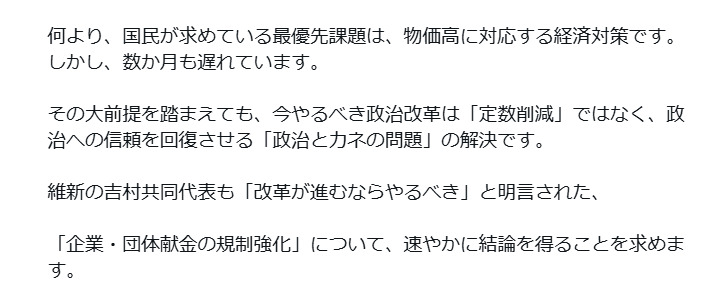 公明党斉藤鉄夫代表のXから