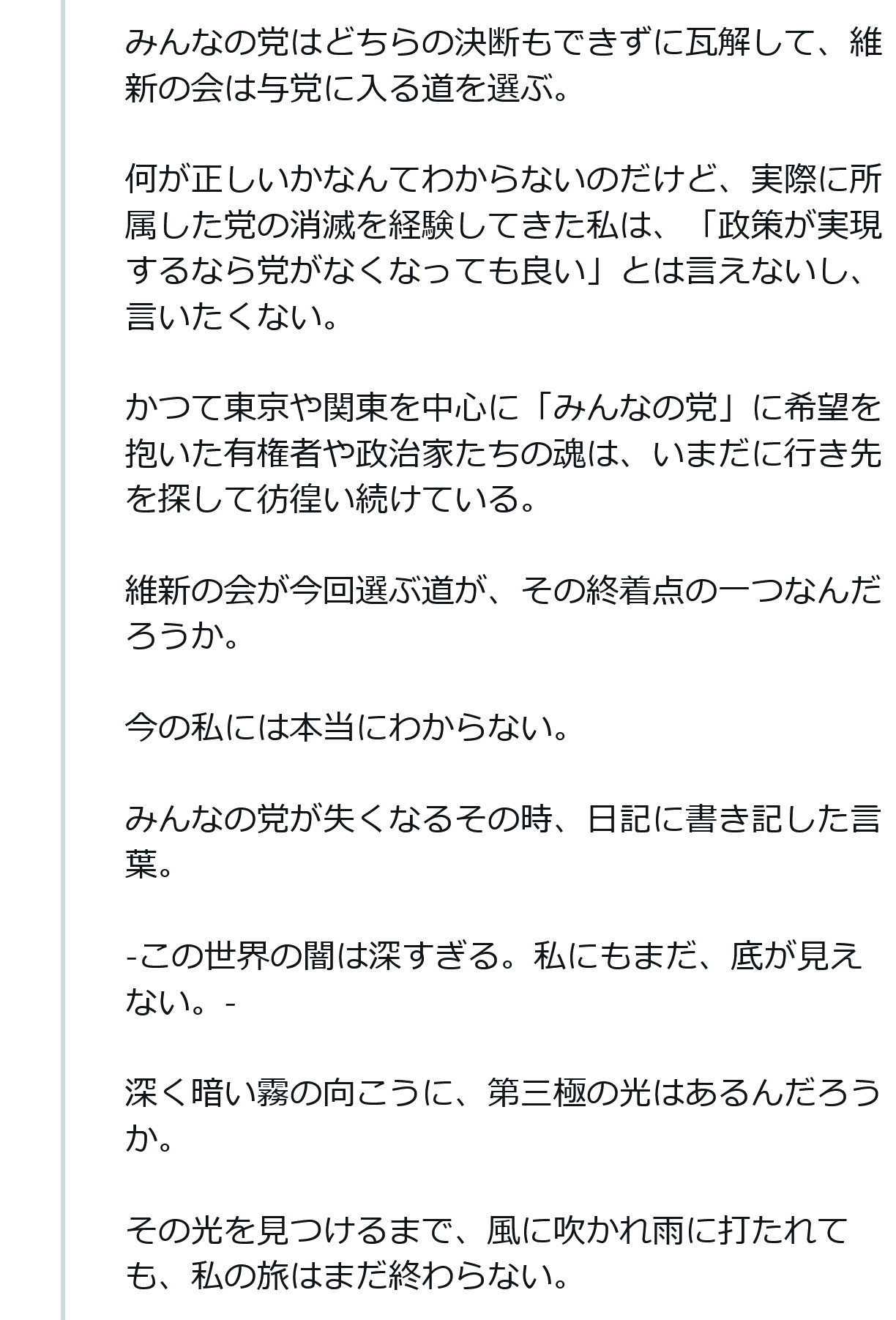 音喜多駿氏のXから