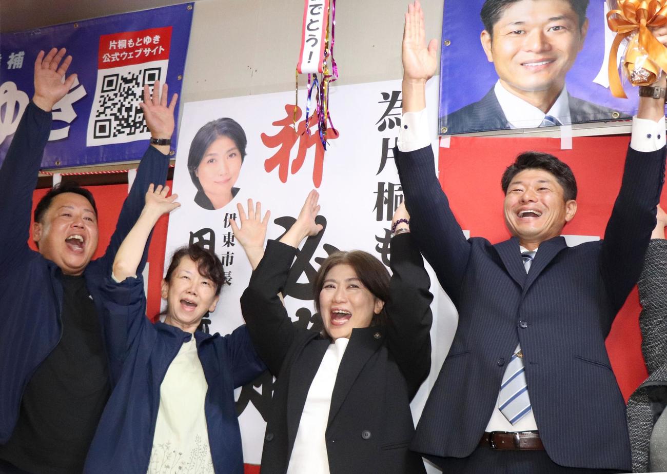 静岡県伊東市議選で当選を決めた片桐基至氏（右端）らと万歳する田久保真紀市長（右から2人目）＝19日、伊東市（共同）