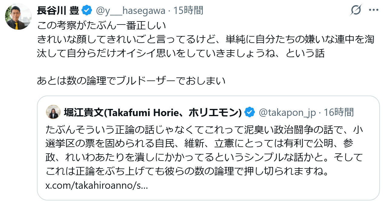 長谷川豊氏のXから
