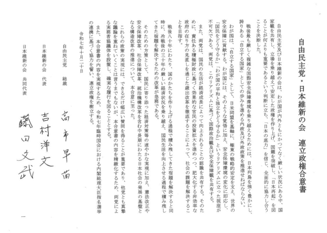 蓮舫氏のXから