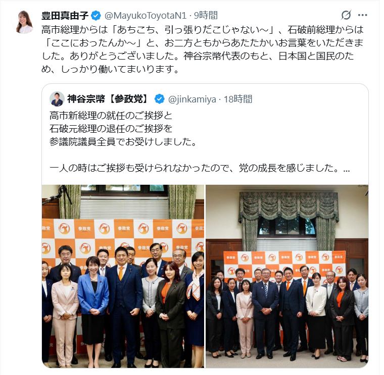 豊田真由子氏のXから