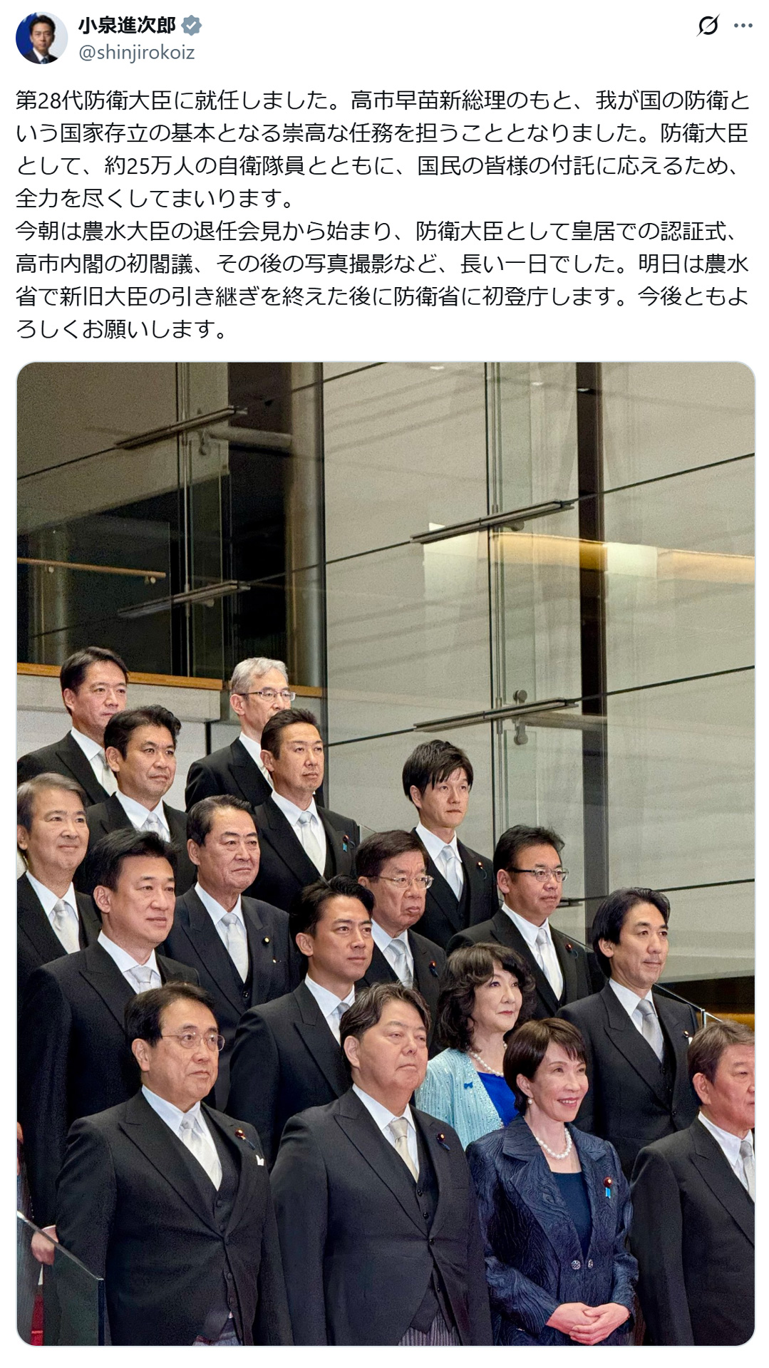 小泉進次郎氏のXから
