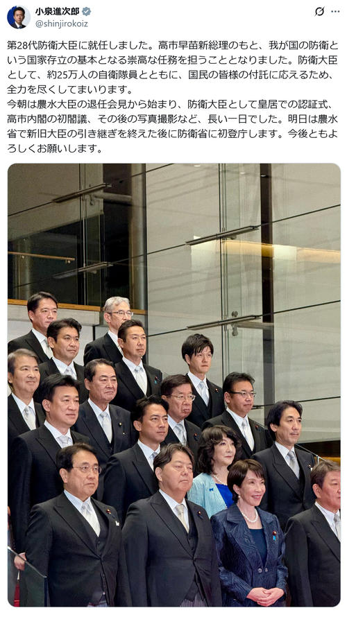 小泉進次郎防衛相「全力尽くす」深夜のX決意表明に「総理になる人