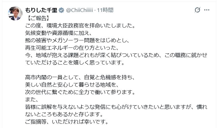 森下千里氏のXから