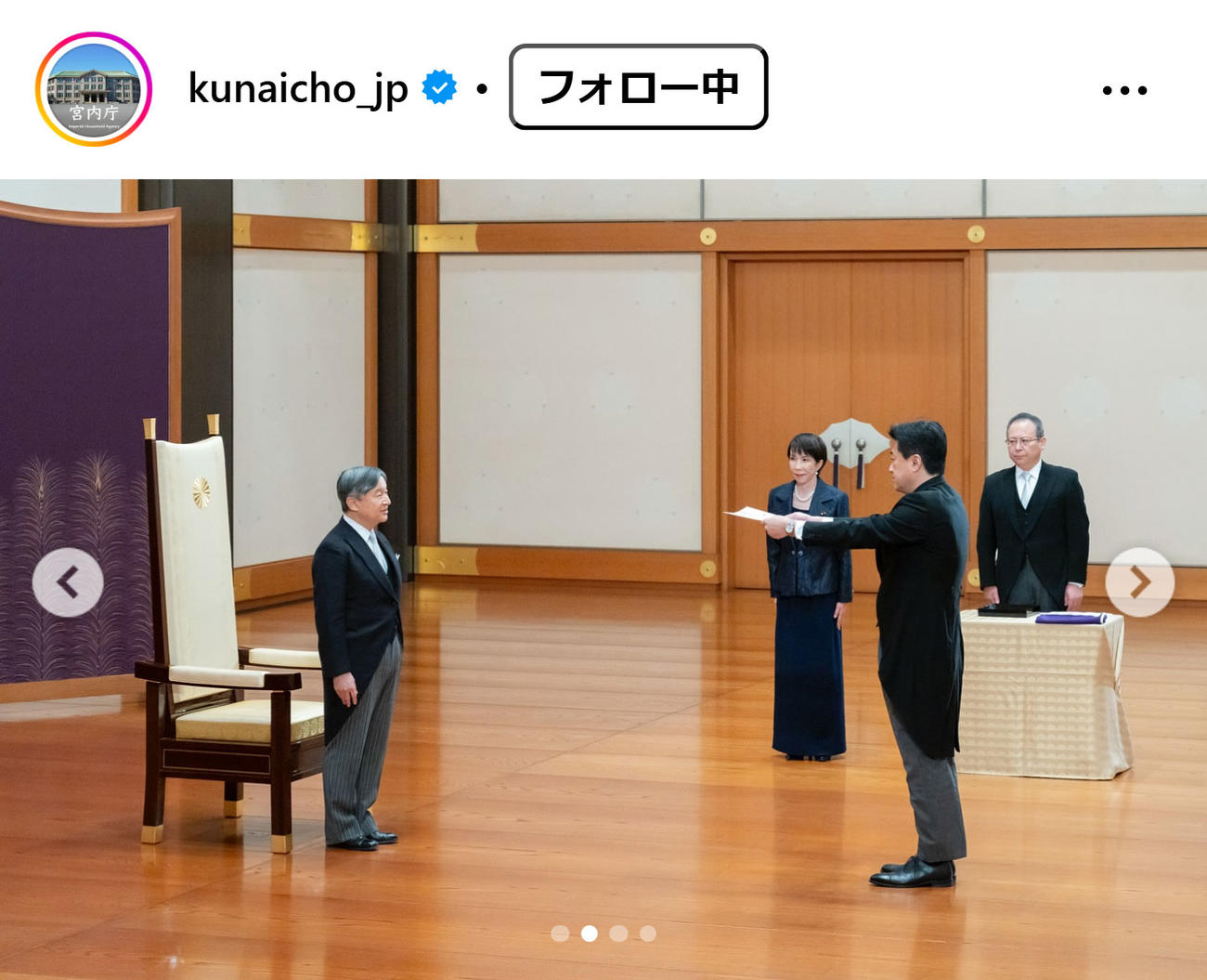 宮内庁のインスタグラムから