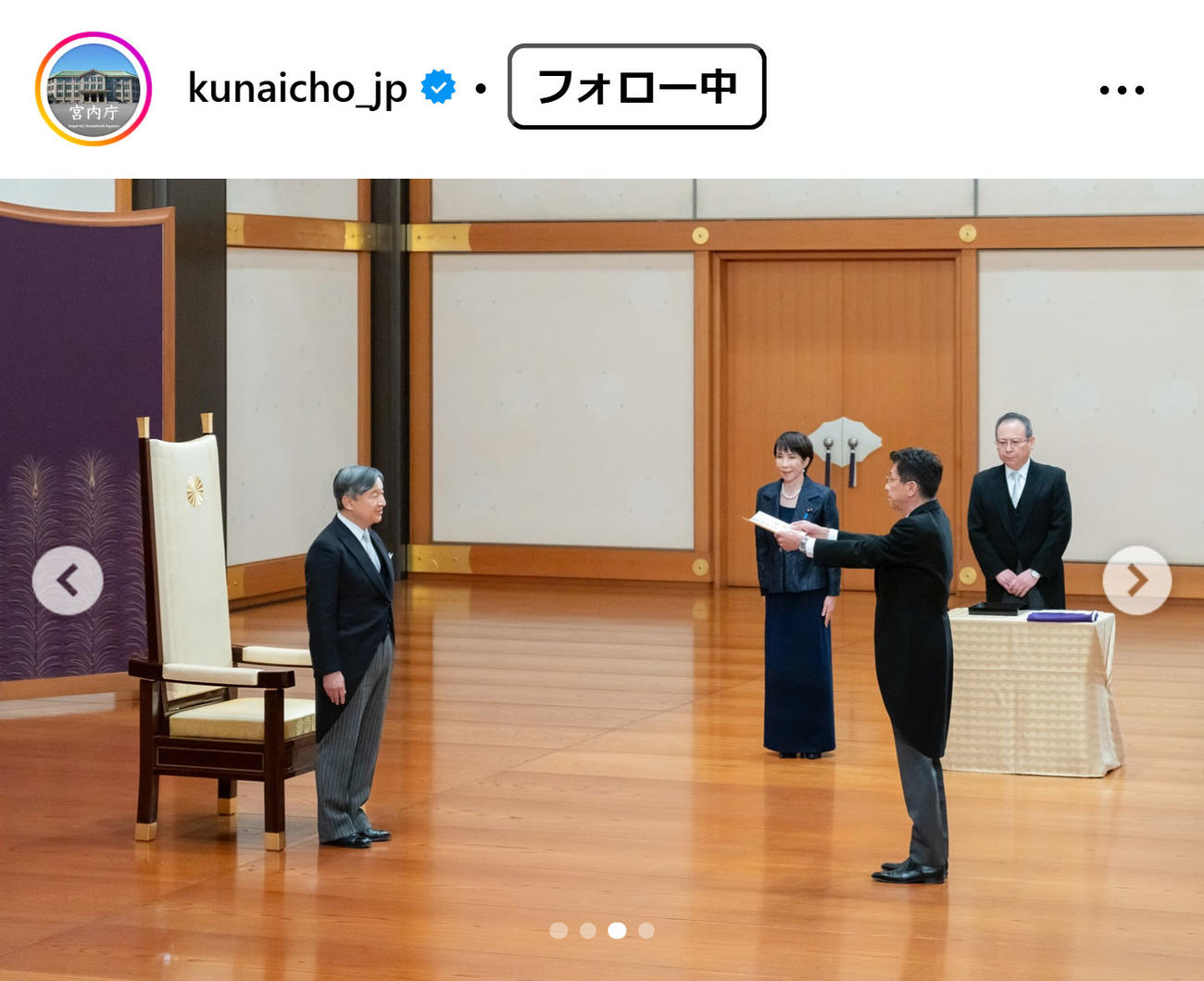 宮内庁のインスタグラムから