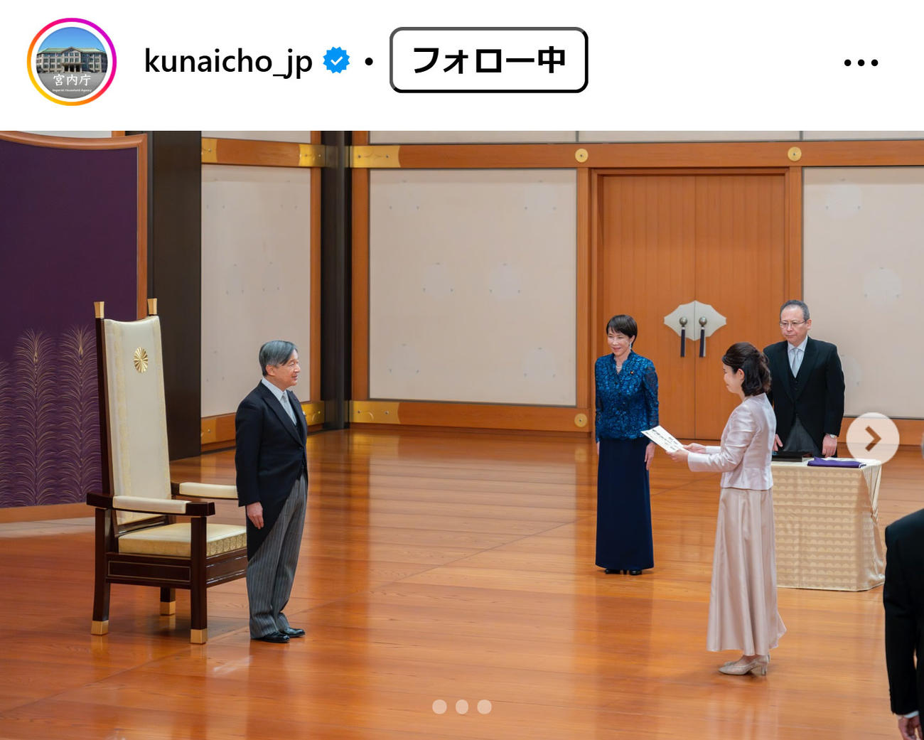 宮内庁のインスタグラムから