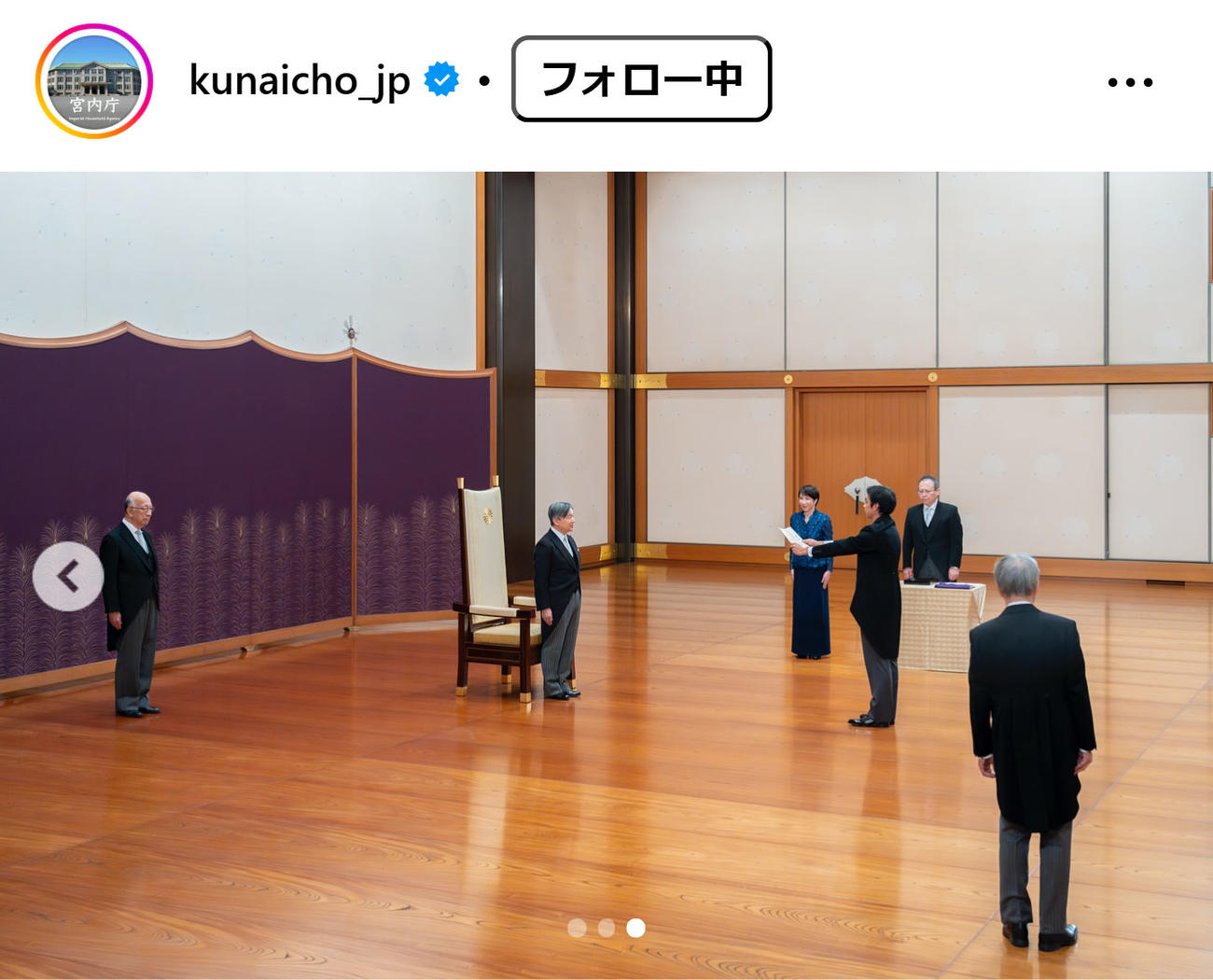 宮内庁のインスタグラムから