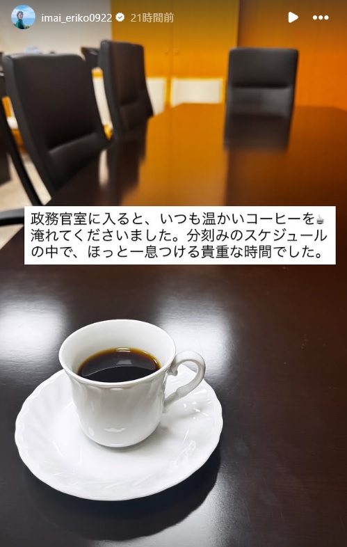 今井絵理子氏のインスタグラムから