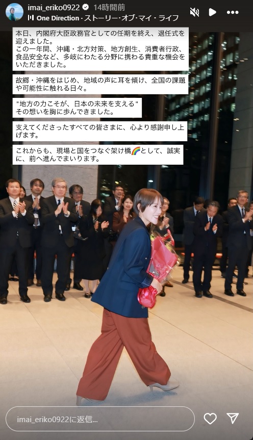 今井絵理子氏のインスタグラムから