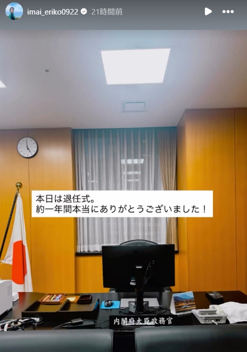 今井絵理子氏のインスタグラムから