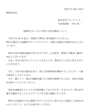 谷本慎二氏のXから