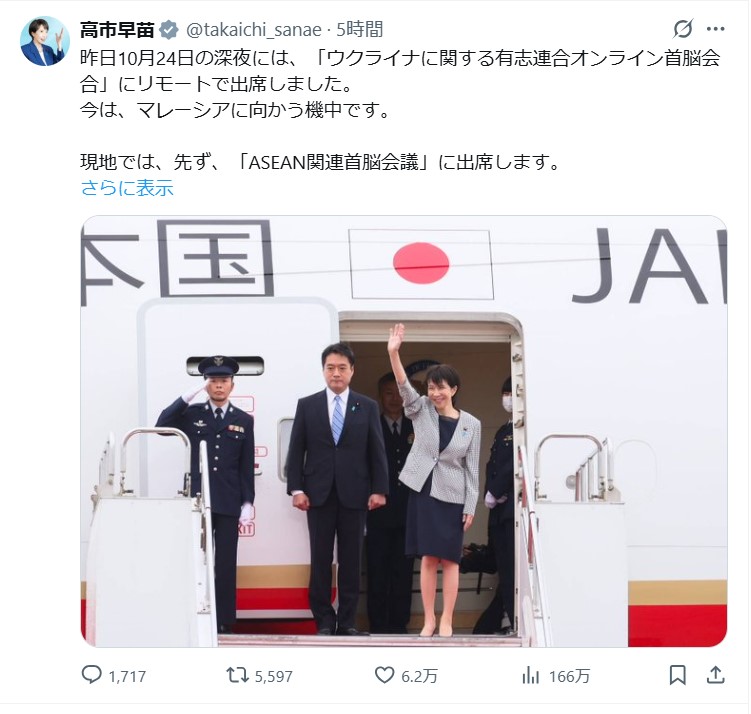高市早苗首相のXから