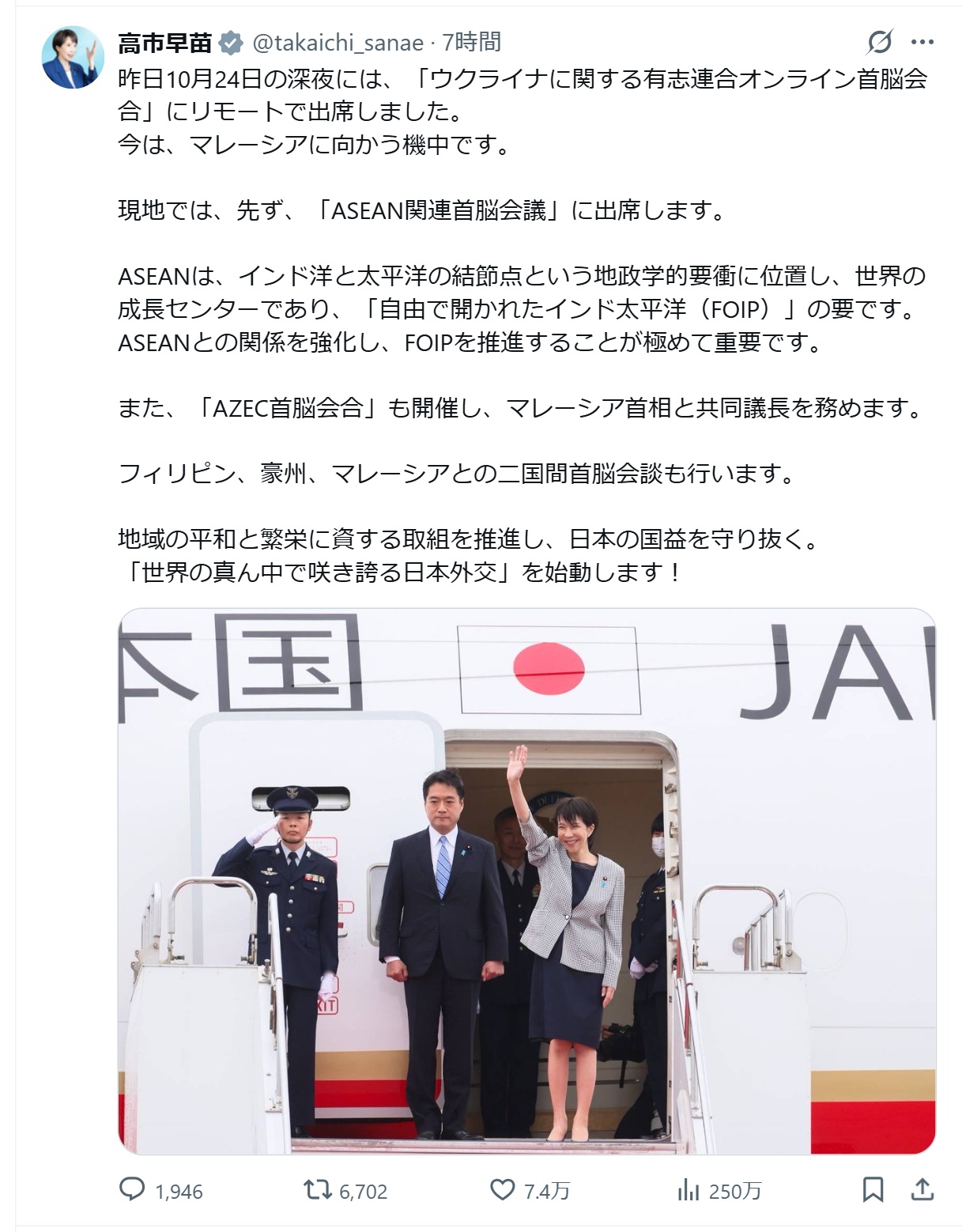 高市早苗氏のXから