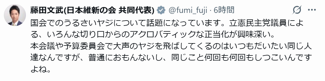 藤田文武共同代表のXから