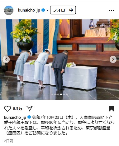 宮内庁インスタグラムから