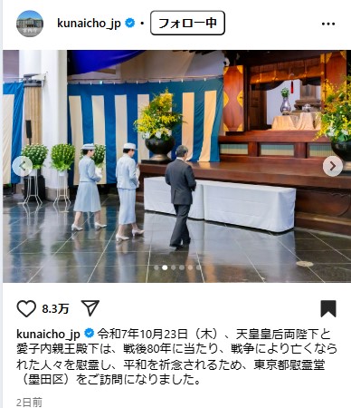 宮内庁インスタグラムから