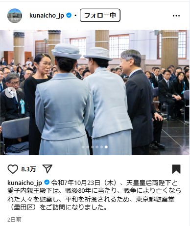 宮内庁インスタグラムから