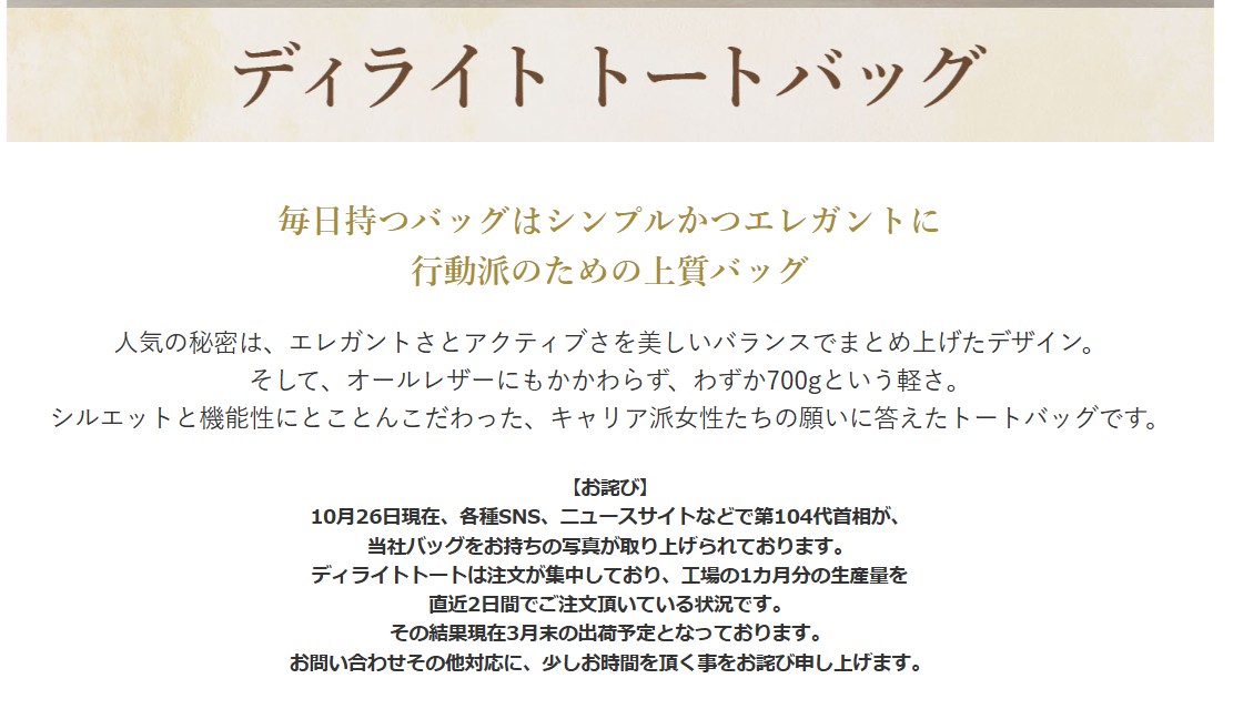「濱野皮革工藝」のHPから