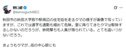 野口健氏のXから