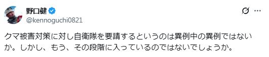 野口健氏のXから