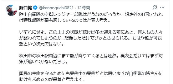 野口健氏のXから
