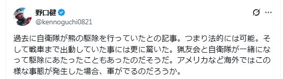 野口健氏のXから