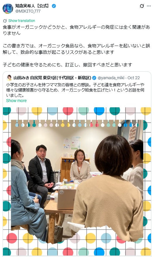 知念実希人氏のXから
