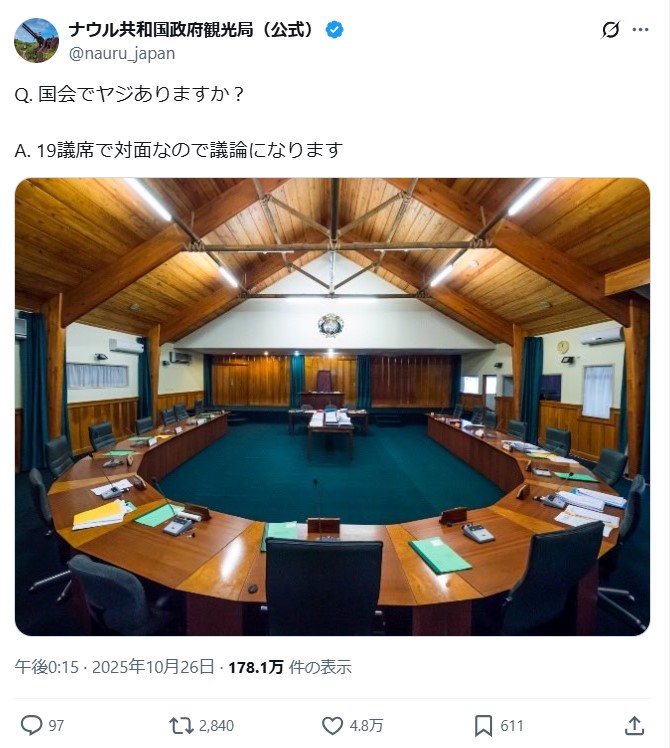 ナウル共和国政府観光局の公式Xから