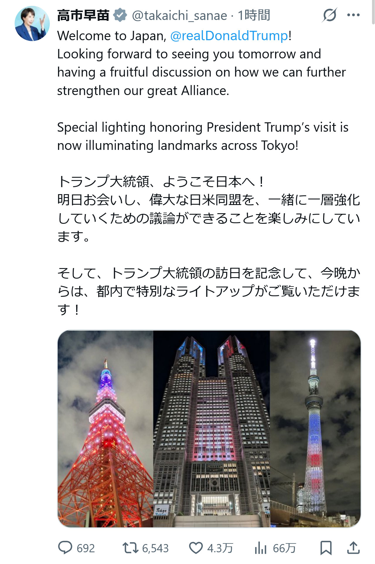 高市早苗氏のXから