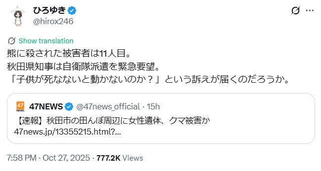 ひろゆき氏のXから