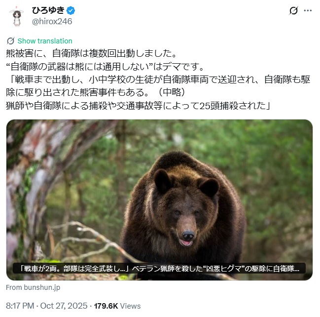 ひろゆき氏のXから
