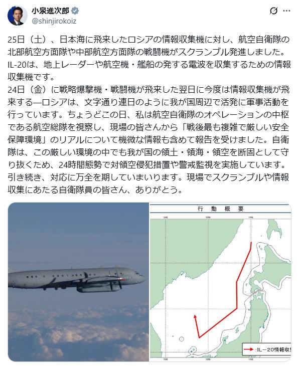 小泉進次郎防衛相のXから