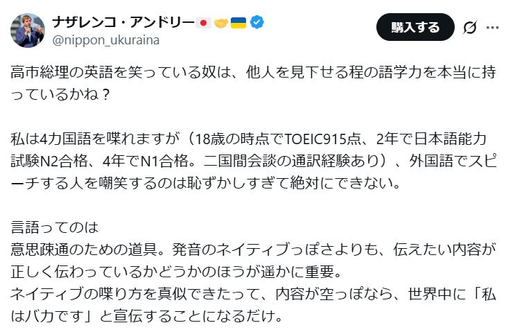 ナザレンコ・アンドリー氏のXから