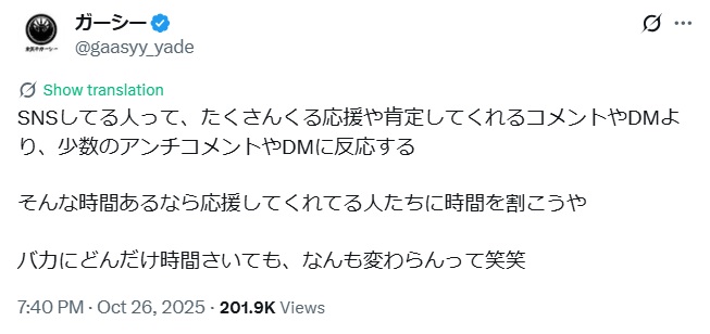 ガーシー氏のXから