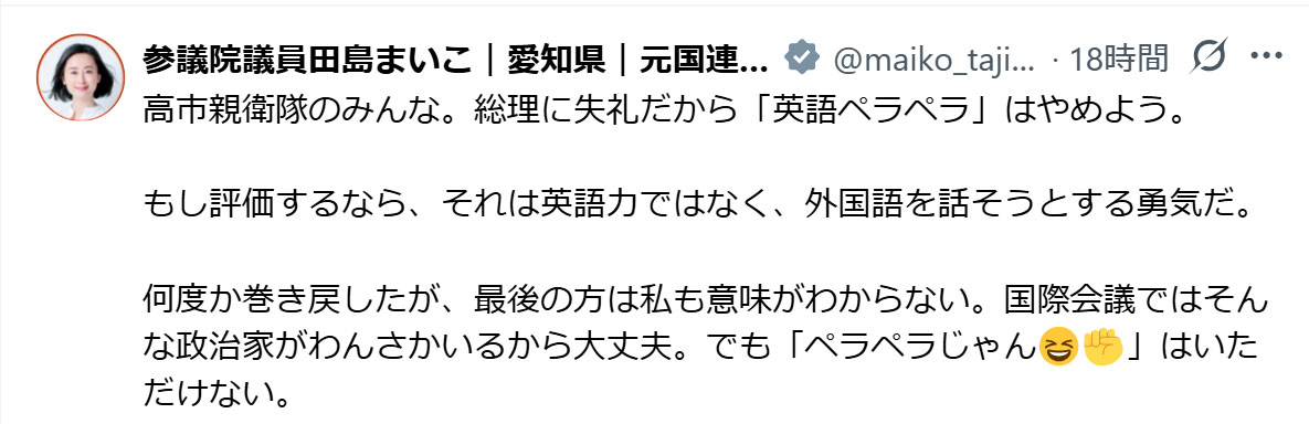 田島麻衣子氏のXから