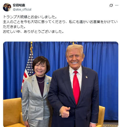安倍昭恵さんのX（旧ツイッター）から