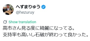 へずまりゅう氏のXから
