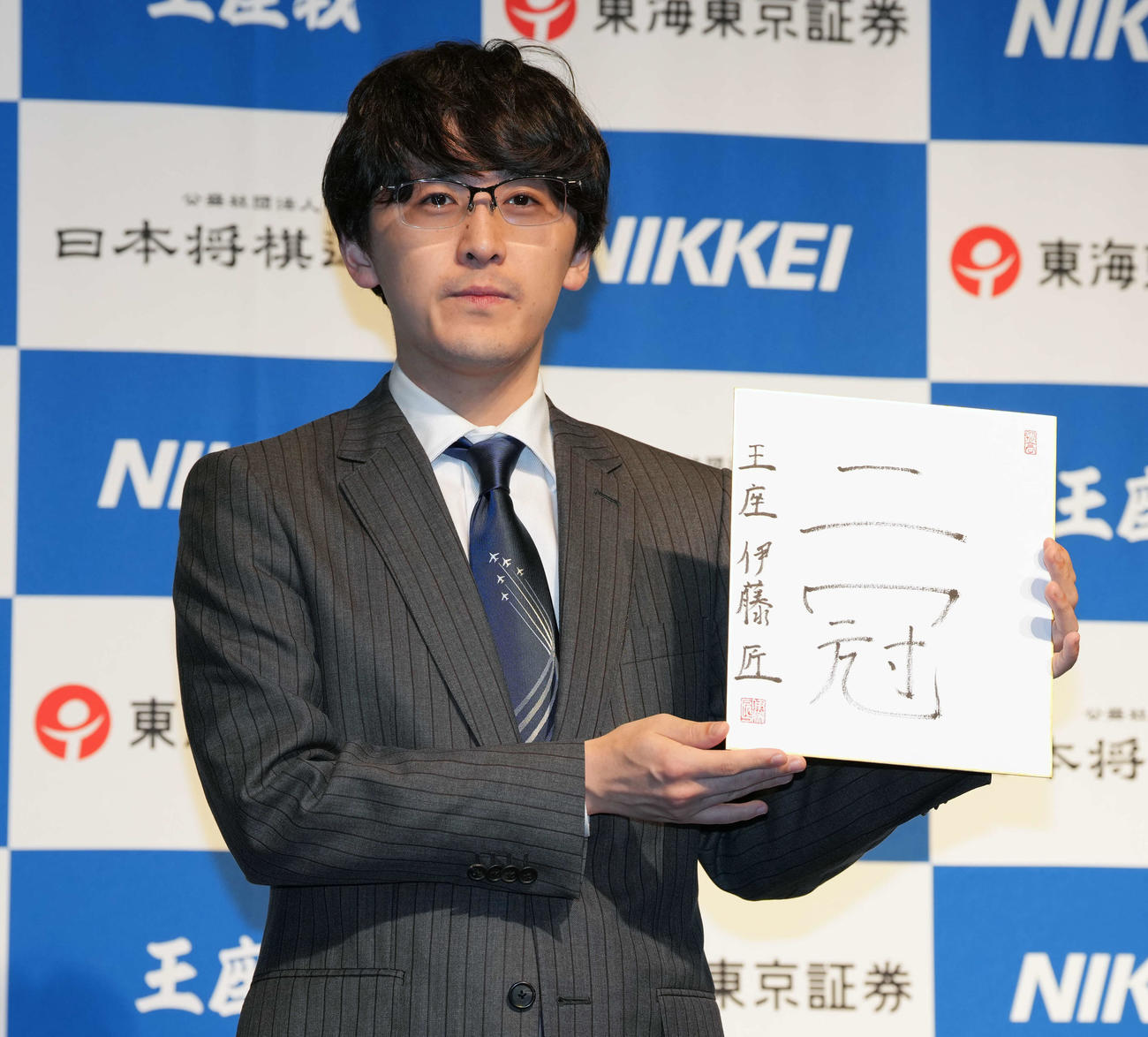 初の王座獲得から一夜明け、「二冠」の色紙を披露する伊藤匠王座（撮影・小島史椰）