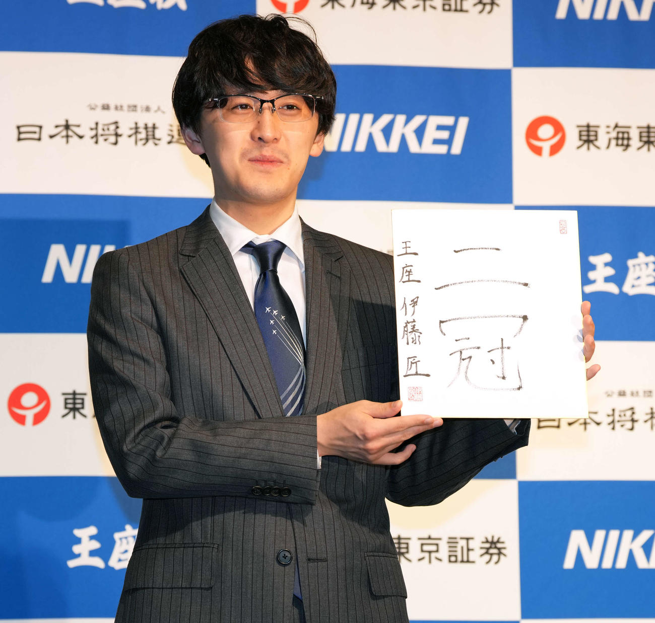 初の王座獲得から一夜明け、「二冠」の色紙を披露する伊藤匠王座（撮影・小島史椰）